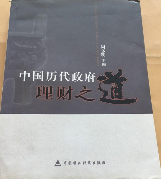 早期理财发源(最早的理财产品)