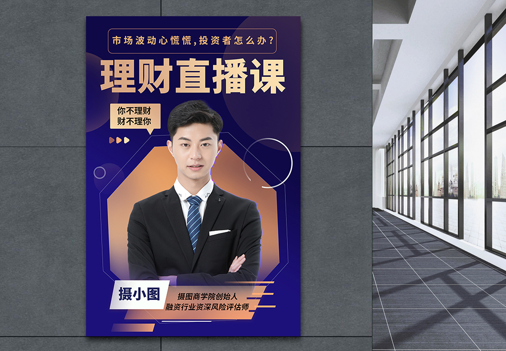 理财专题课(理财知识讲座视频教程)