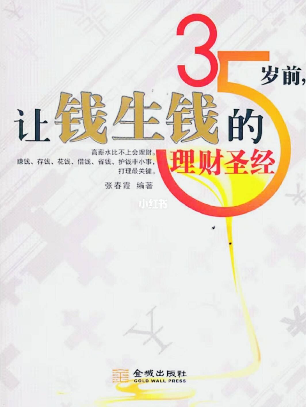 没钱才理财(没钱更要理财)
