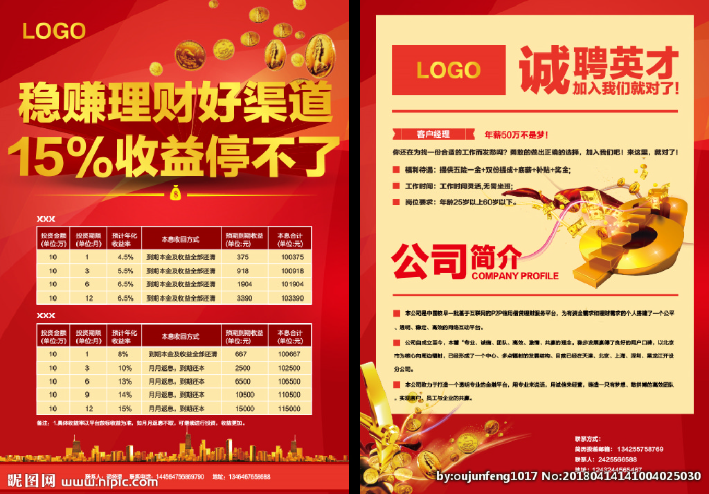 多赚网理财(多赚宝app)