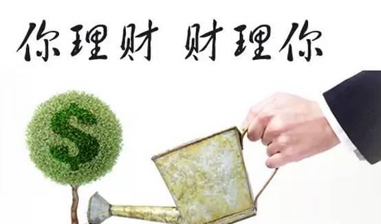 理财有好处(理财好处与危害) 理财有好处(理财好处与危害)
