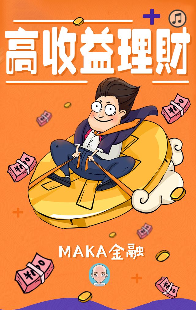 商城进货理财(理财超市可靠吗)