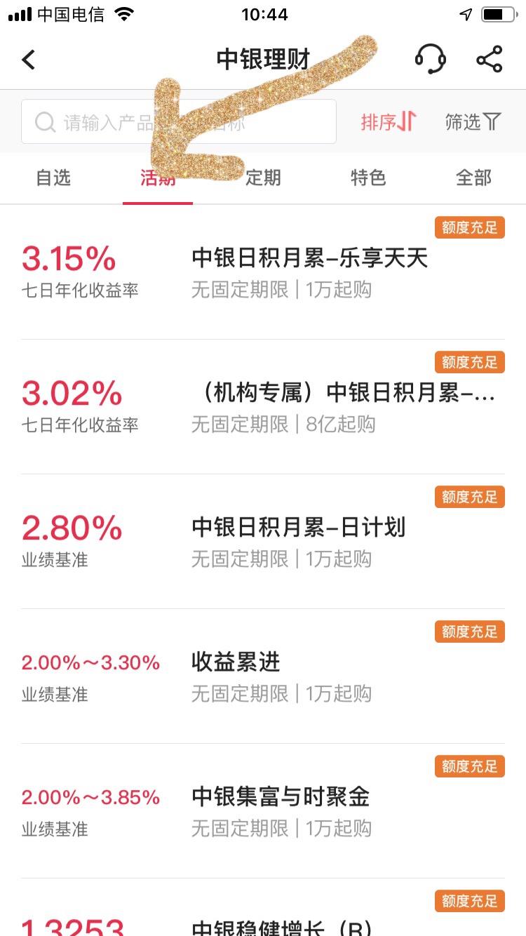 理财活期高(活期理财风险大吗) 理财活期高(活期理财风险大吗)