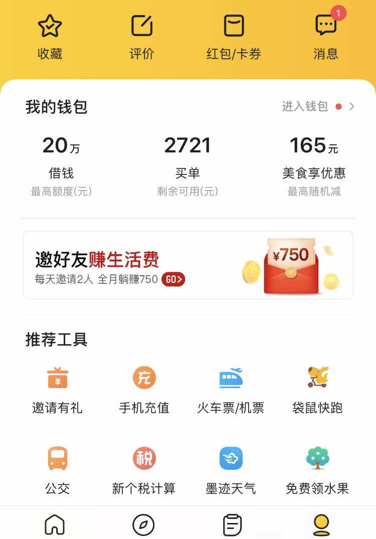 理财美团(美团理财产品)