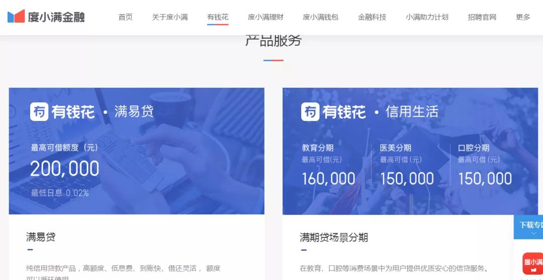 用度小满理财(理财度小满扣款不知道是什么) 用度小满理财(理财度小满扣款不知道是什么)