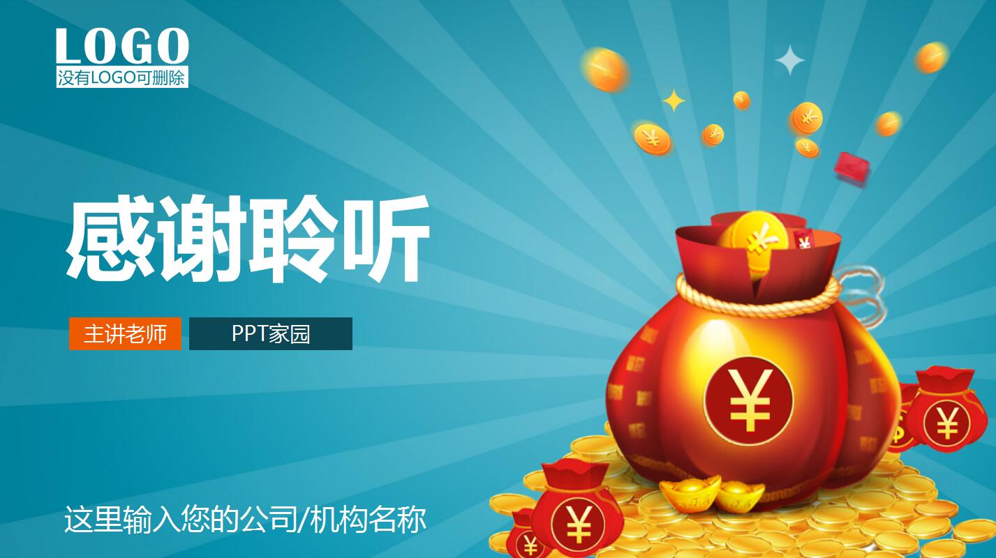 理财专题课(理财课程视频) 理财专题课(理财课程视频)