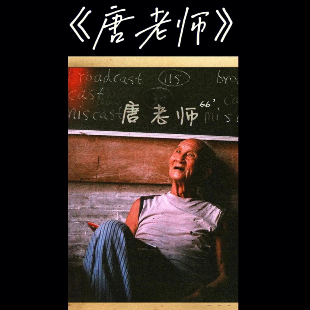 理财唐老师(理财名师课堂)