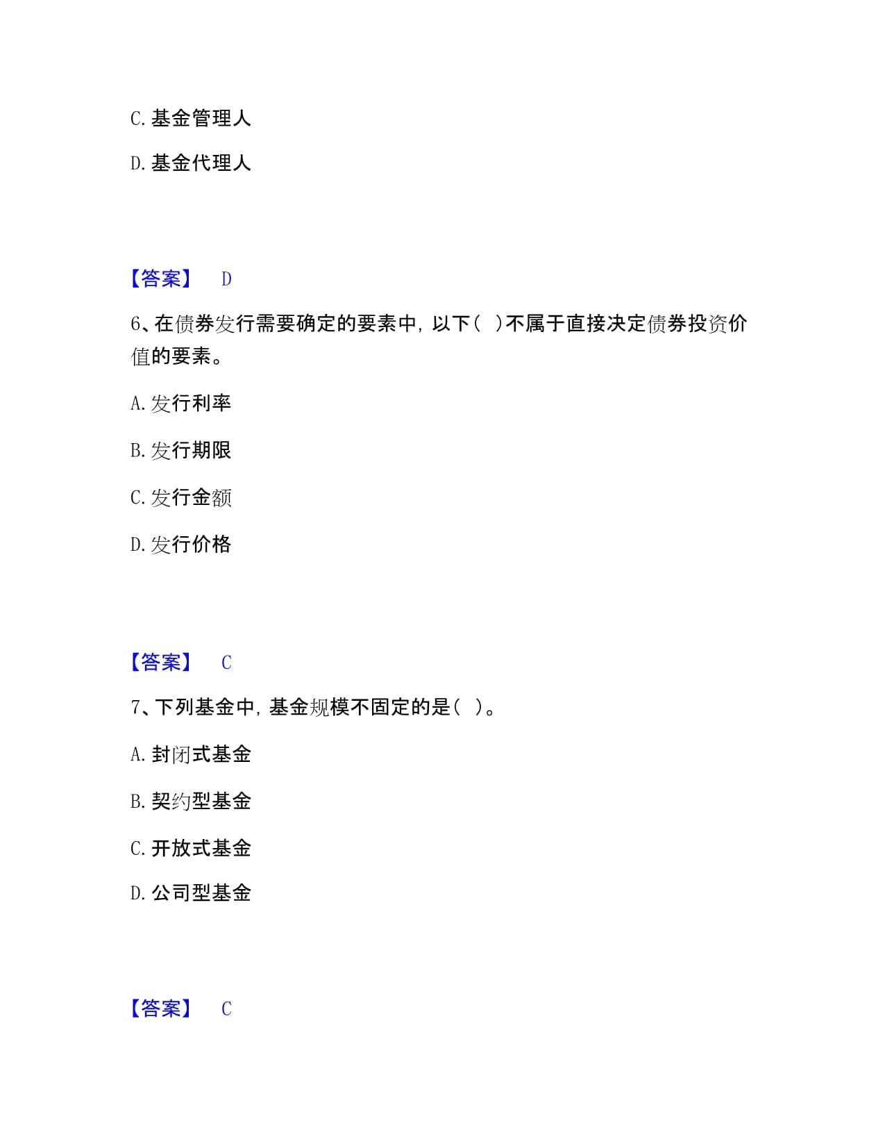 理财上岗题库(理财资格考试题库)