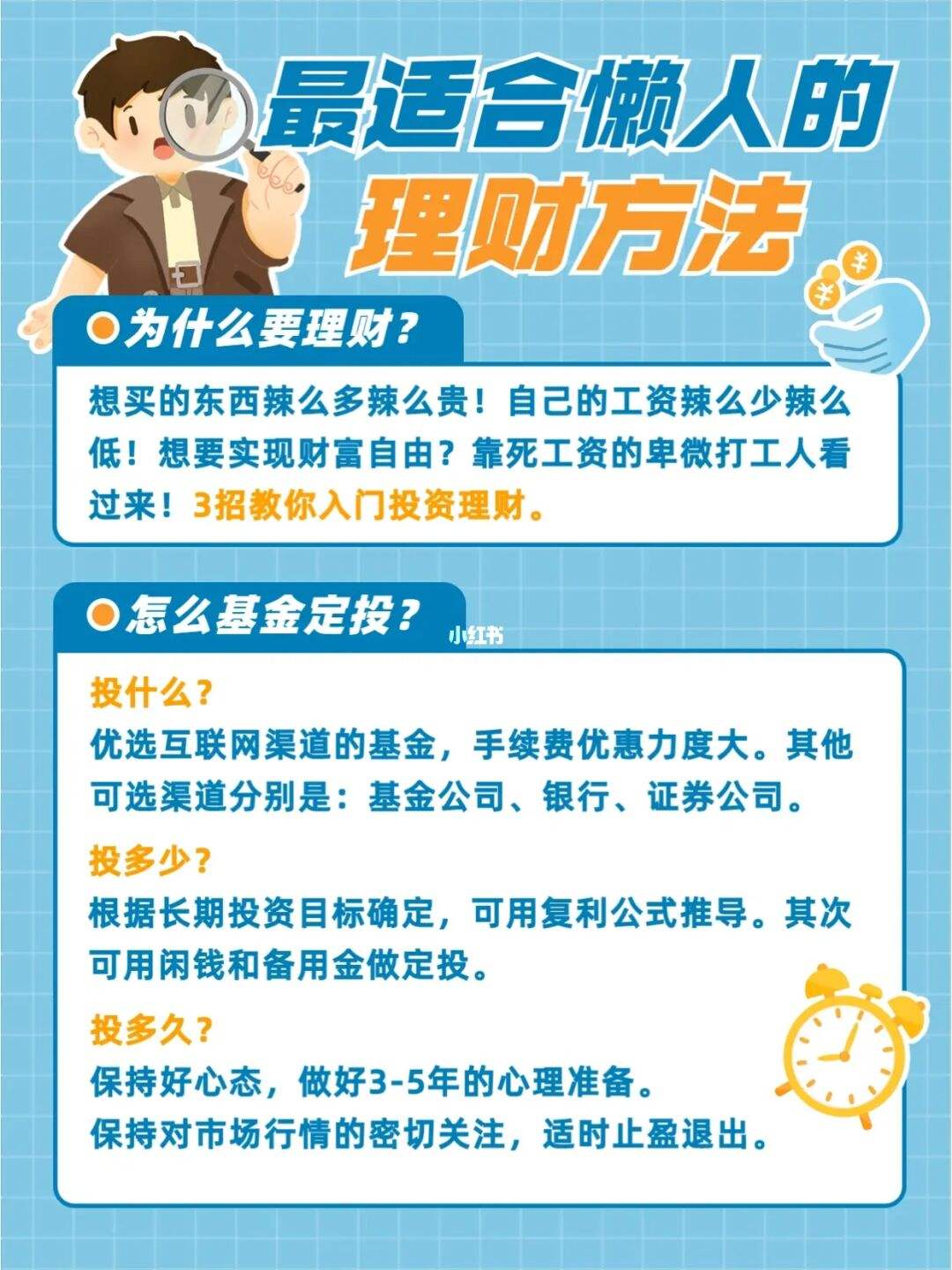 最佳理财法(最佳理财方法有哪些) 最佳理财法(最佳理财方法有哪些)