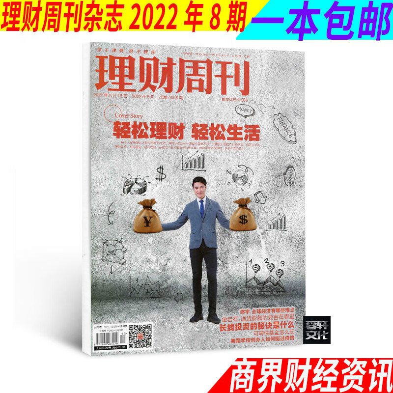 个人理财期刊(个人理财书籍在线阅读) 个人理财期刊(个人理财书籍在线阅读)