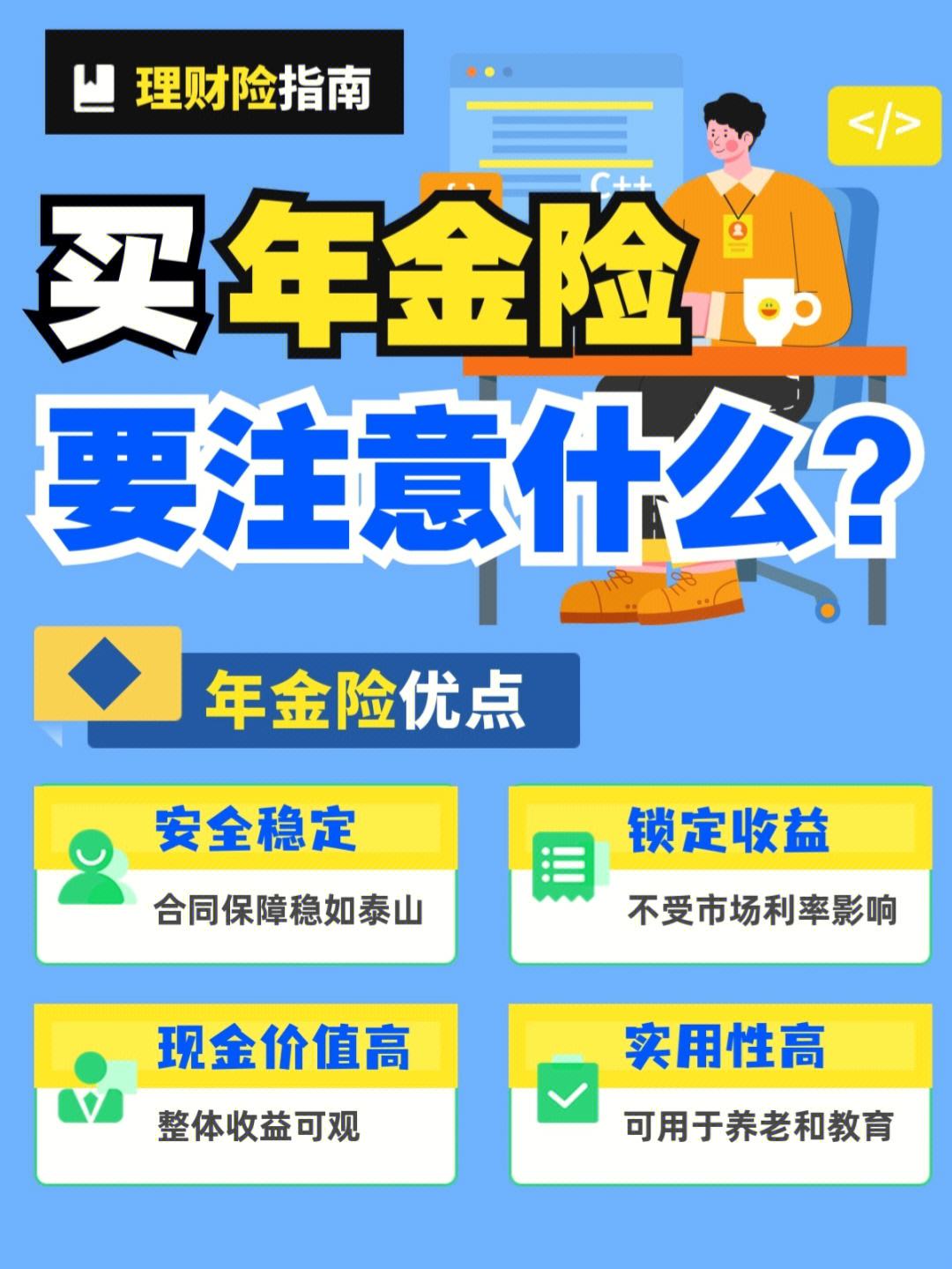 生命理财客服(生命理财客服热线) 生命理财客服(生命理财客服热线)