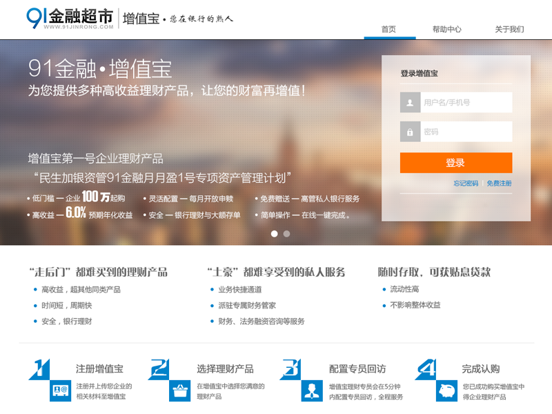 网加理财(网络理财app) 网加理财(网络理财app)
