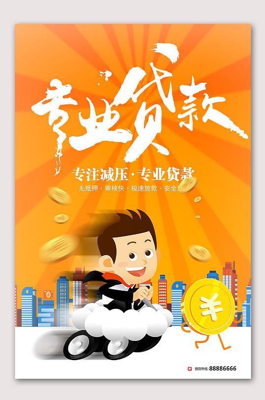 贷款配理财(贷款投资理财)