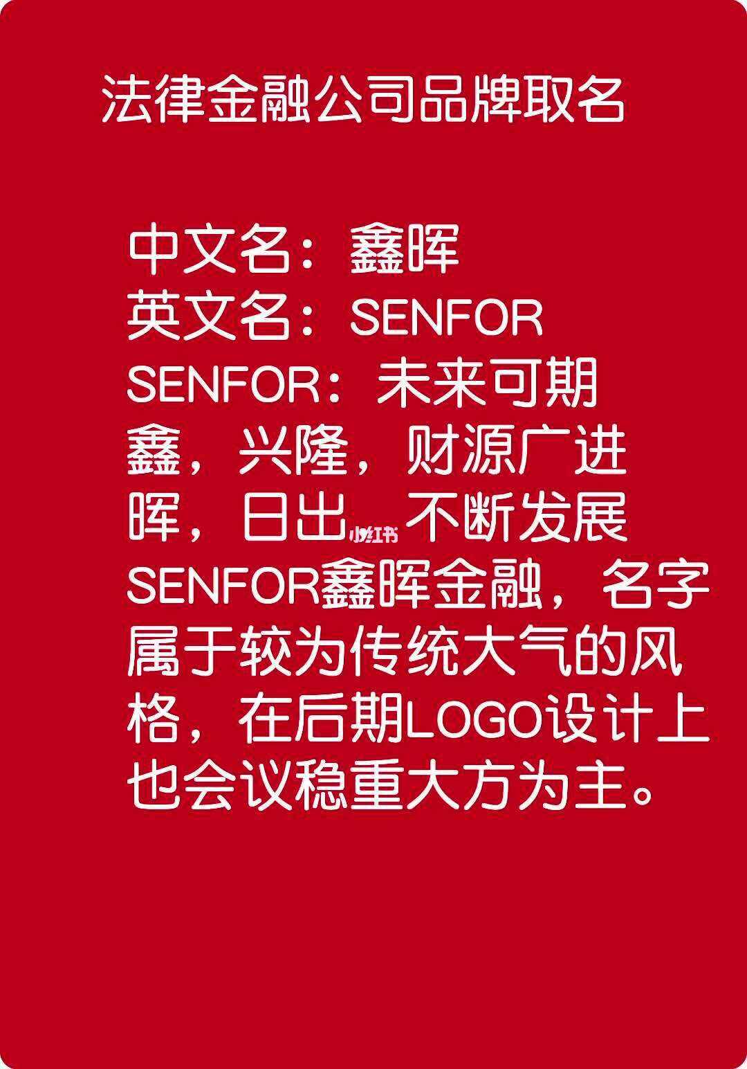 理财区取名(理财室名字征集)