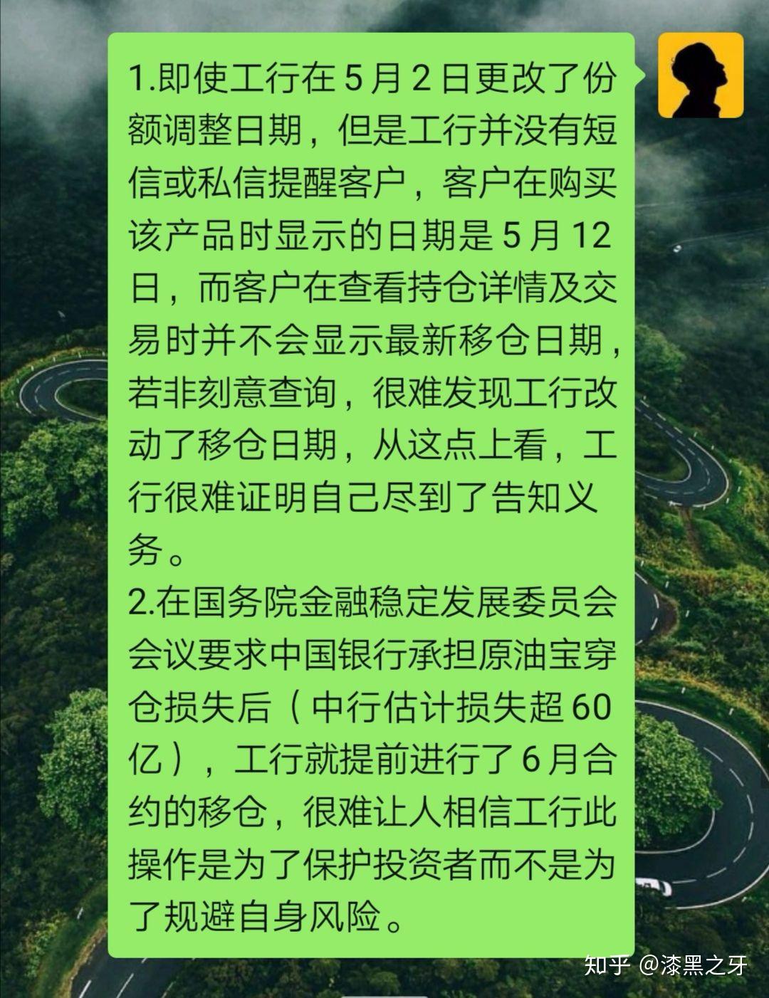 工行原油理财(工行原油理财怎么赎回)