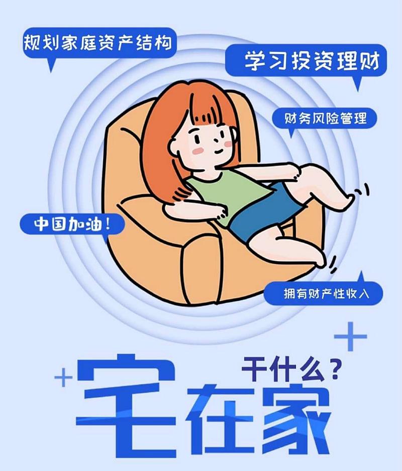 疫情理财(疫情理想信念) 疫情理财(疫情理想信念)