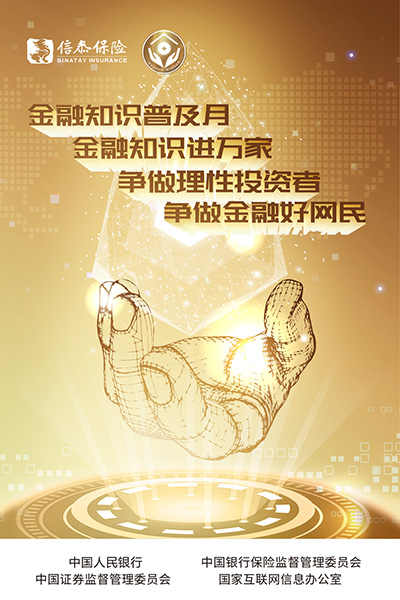 信泰和理财(信泰理财险是确定的收益吗)