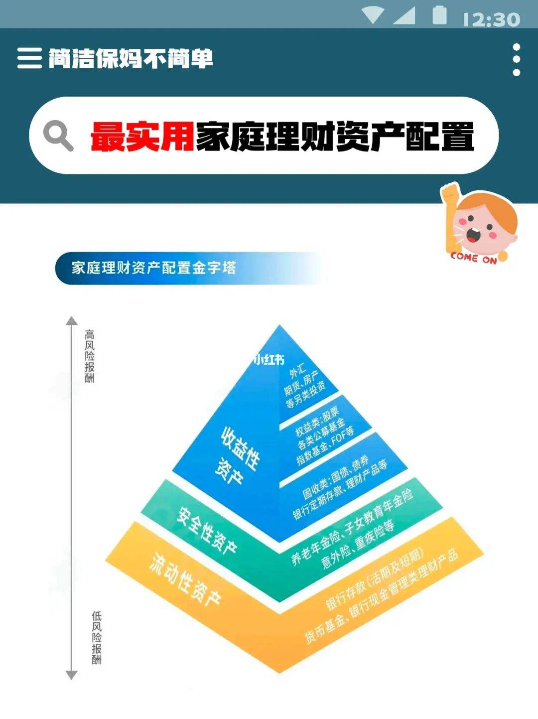 最新保值理财(保值型理财产品是什么意思)