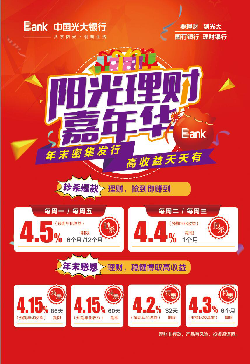 理财周专享(理财周转怎么开通)