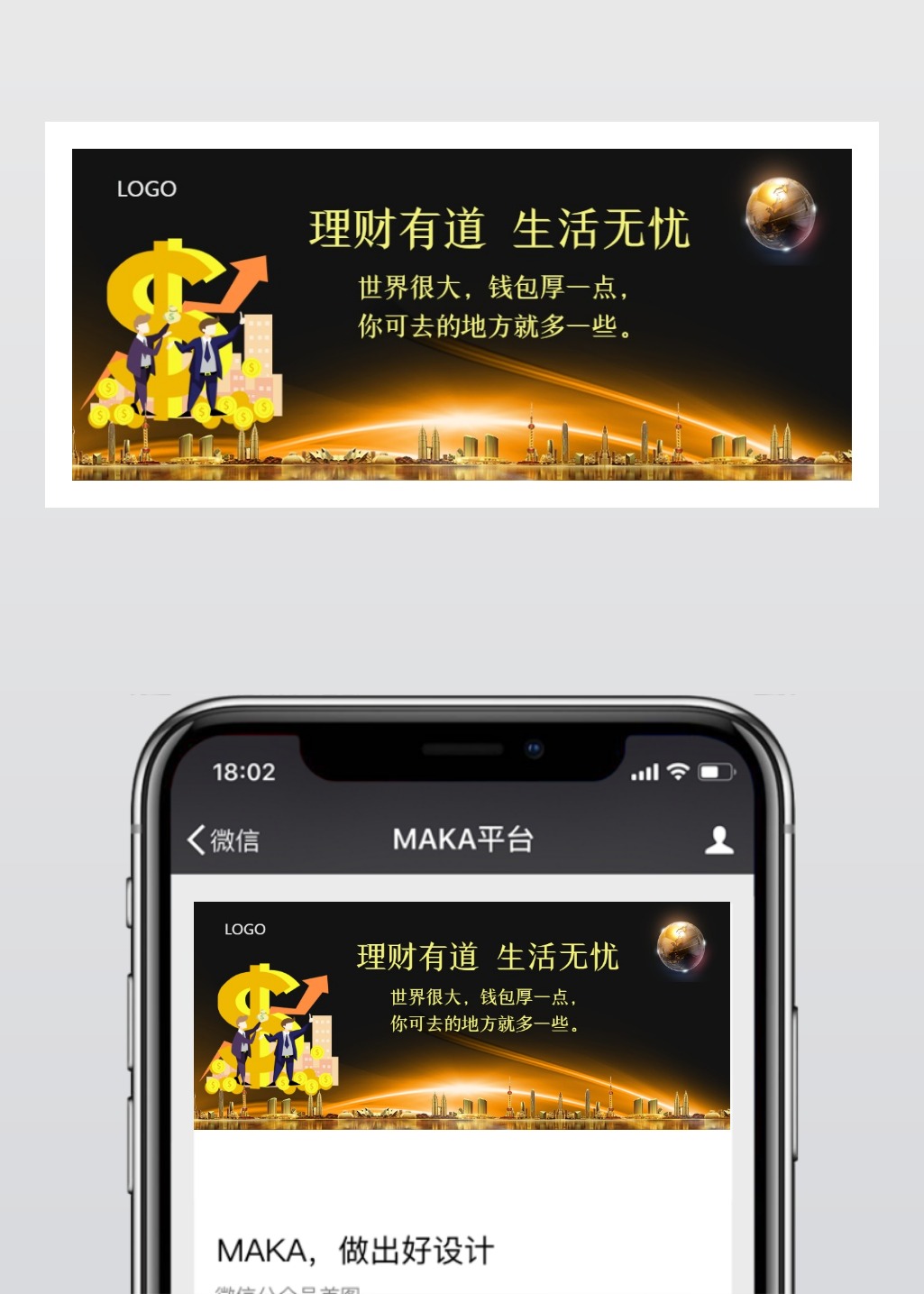 尝头理财(理财头像图片)