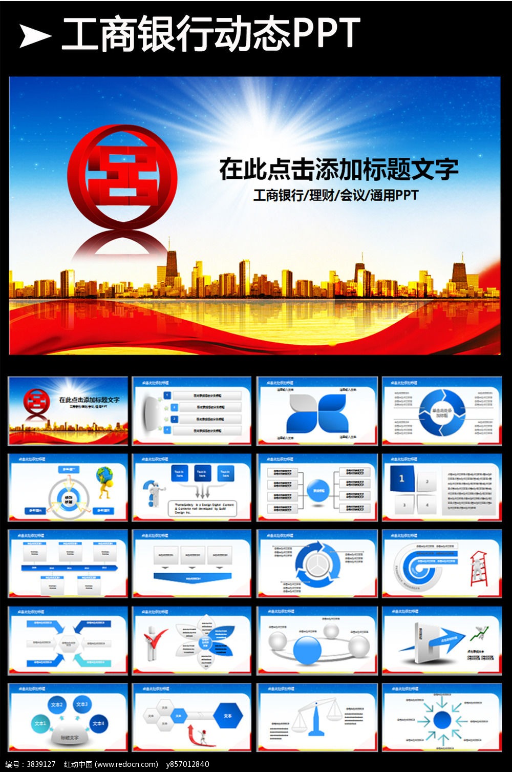 工行通知理财(工行通知理财有风险吗)
