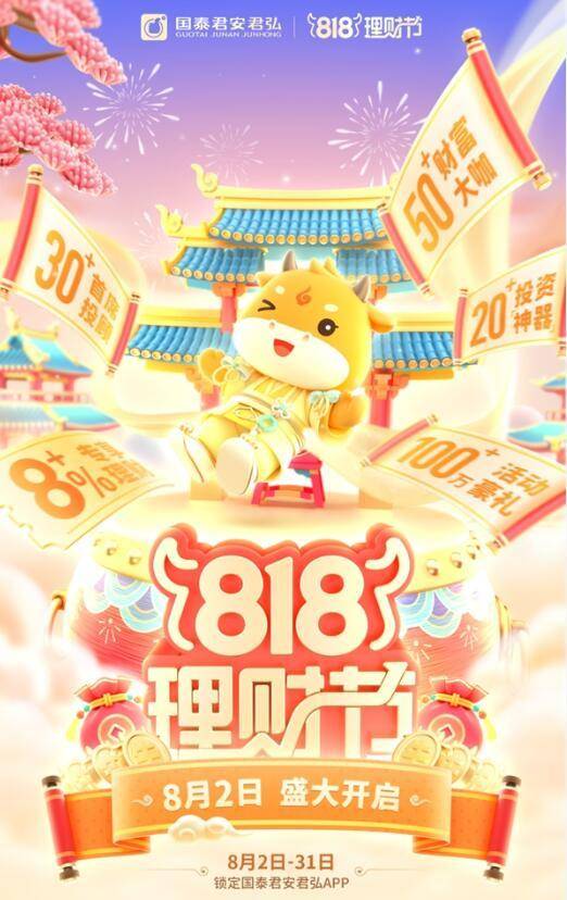 理财节题材(理财节活动方案)