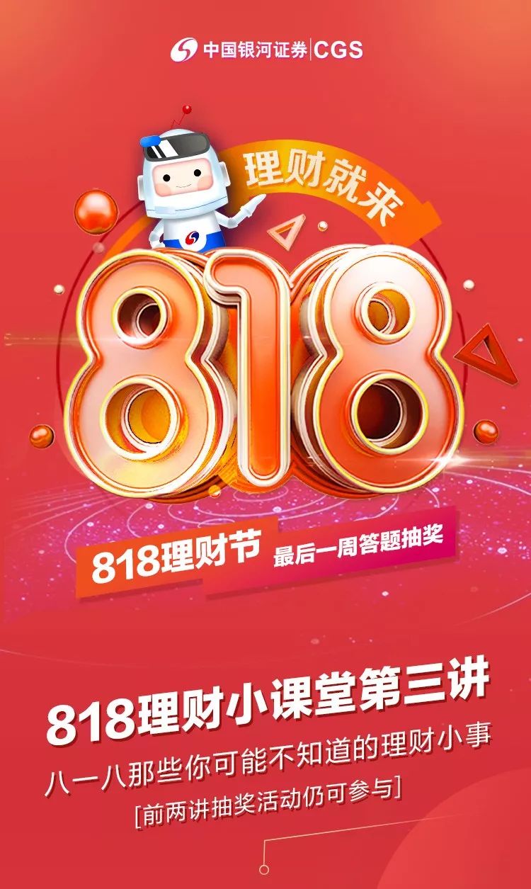 理财节题材(理财节活动方案) 理财节题材(理财节活动方案)