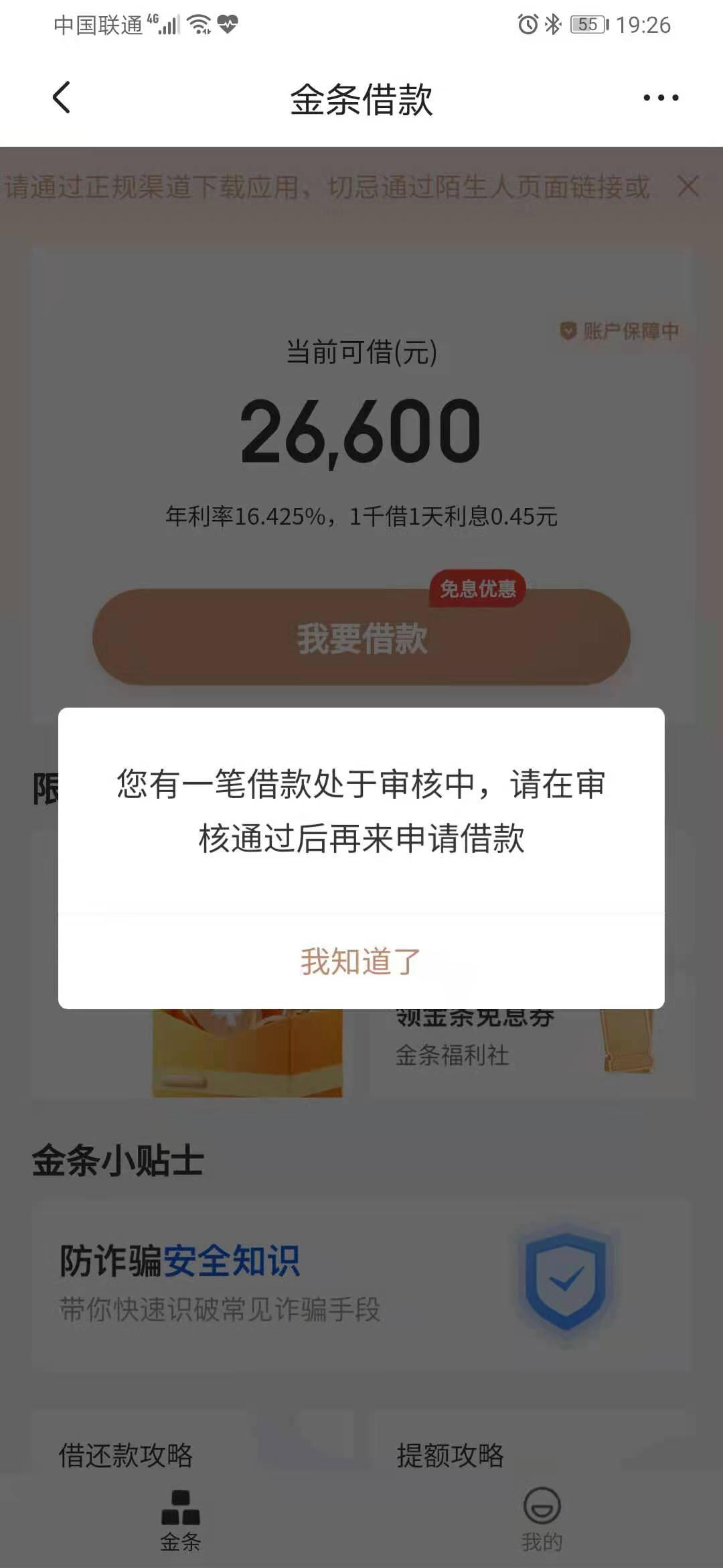理财平台失败(理财平台拿不出钱怎么办)