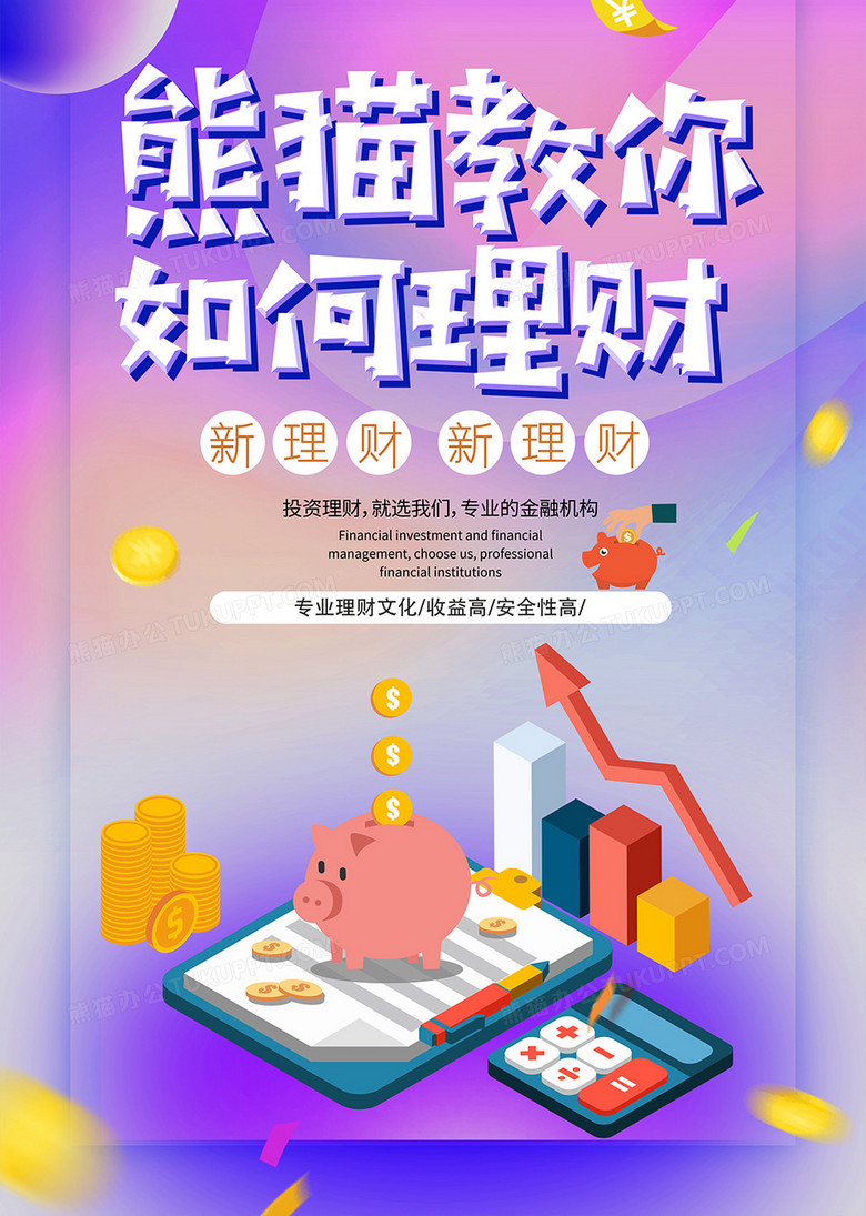 下载你理财(理财平台app可靠吗) 下载你理财(理财平台app可靠吗)