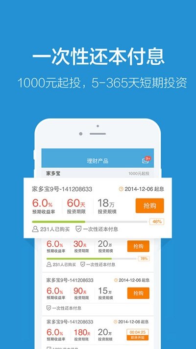 app理财投(app理财骗局揭秘) app理财投(app理财骗局揭秘)