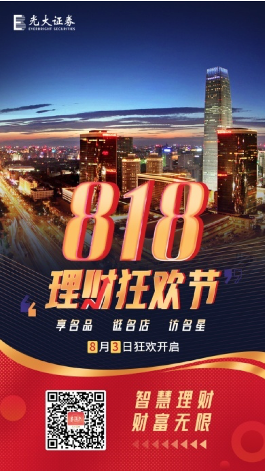 理财节题材(理财节宣传文案)