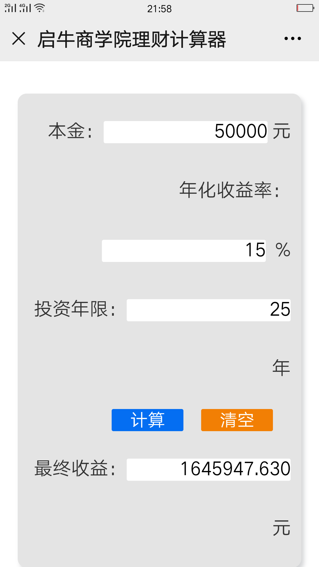 牛启理财(启牛理财课的陷阱)