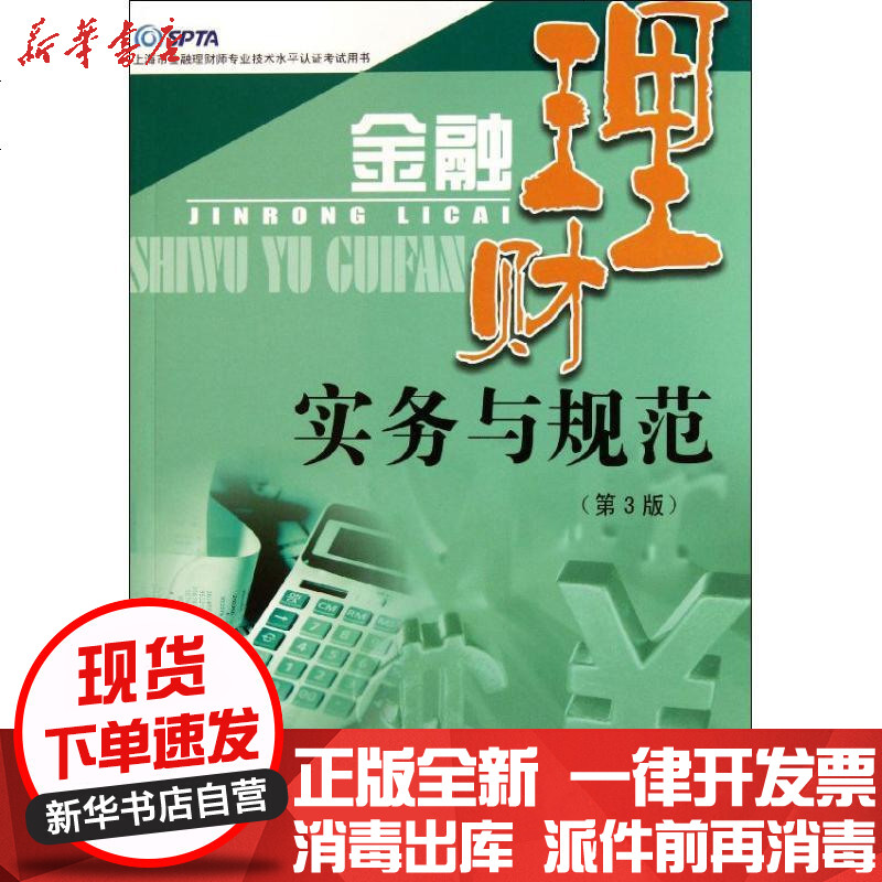 理财系统书籍(理财类书籍排行榜前十名)