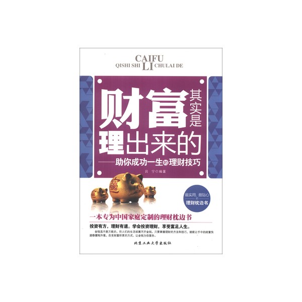 理财的眼光(理财的重要性与意义) 理财的眼光(理财的重要性与意义)