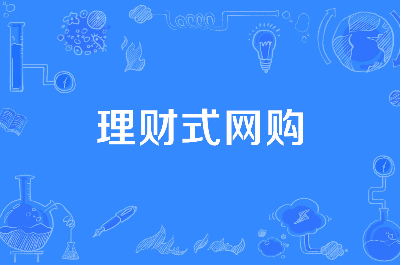 理财型网站(理财网站推荐)