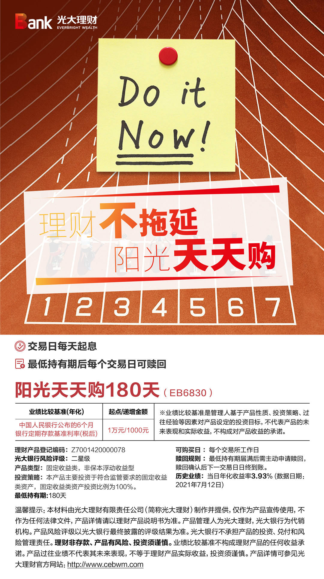 光大高级理财(光大理财是如何套路的)