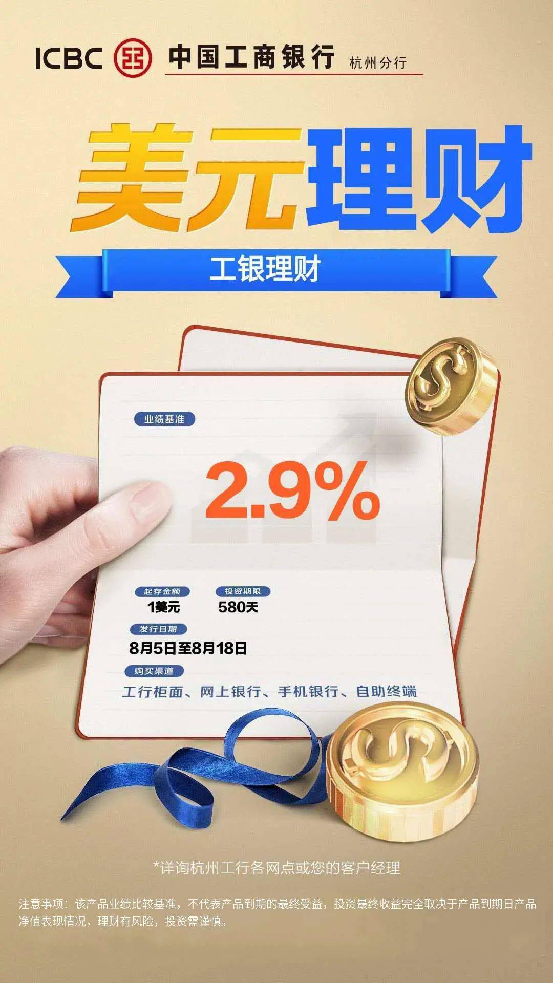 美元净值理财(美元理财最新收益) 美元净值理财(美元理财最新收益)