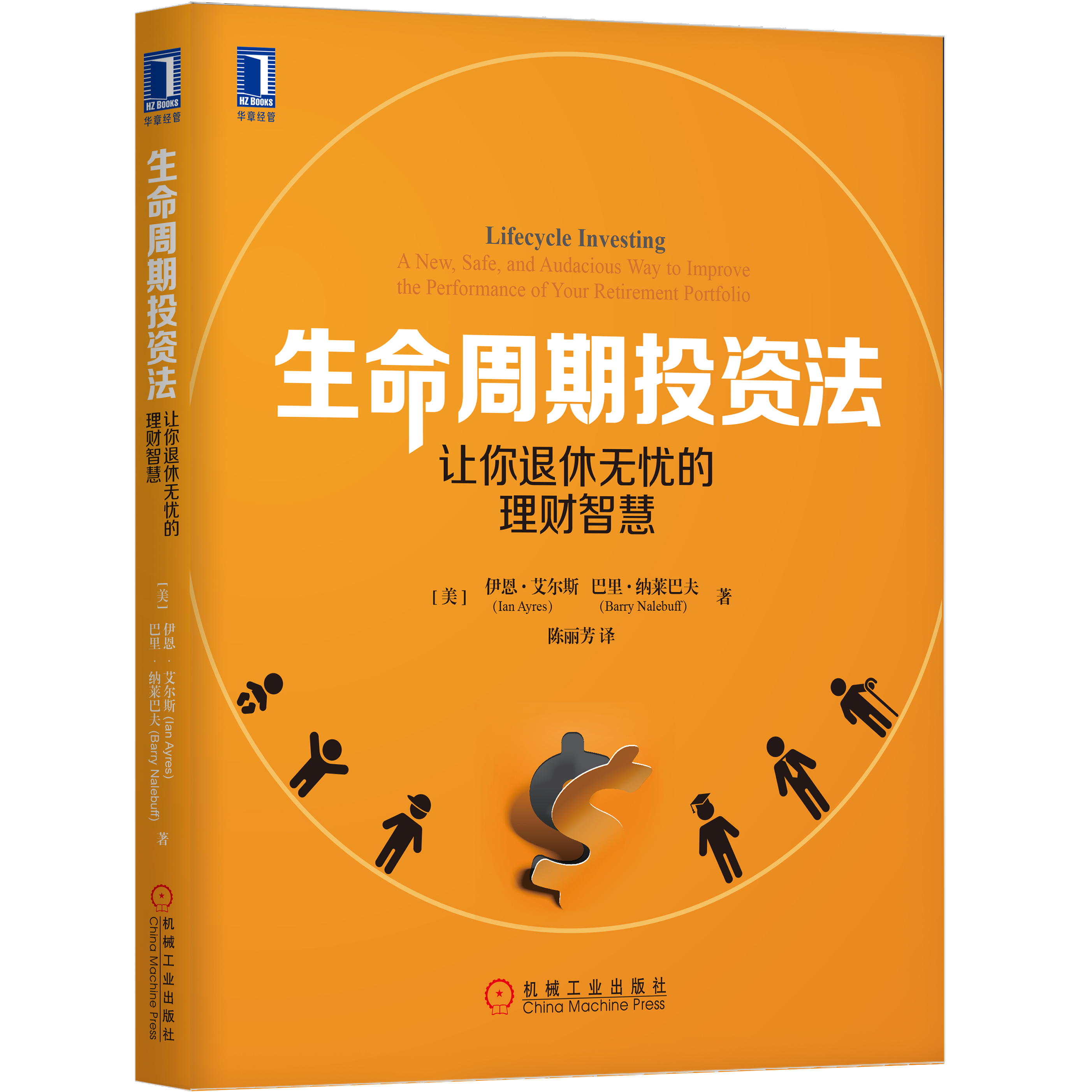 时间的理财(理财与时间赛跑)