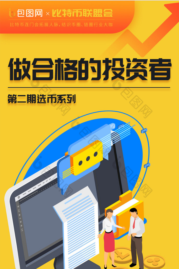 比特以理财(比特儿理财借出安全吗)