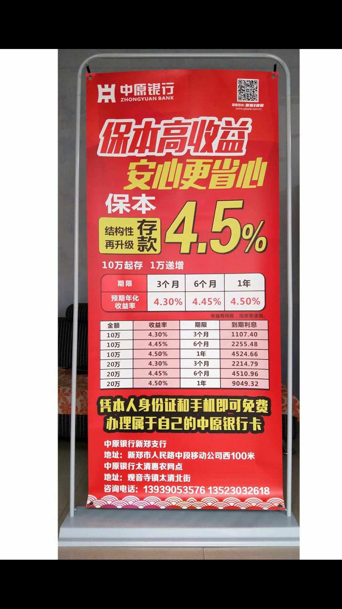 存款理财部(银行理财的部门是什么部门)