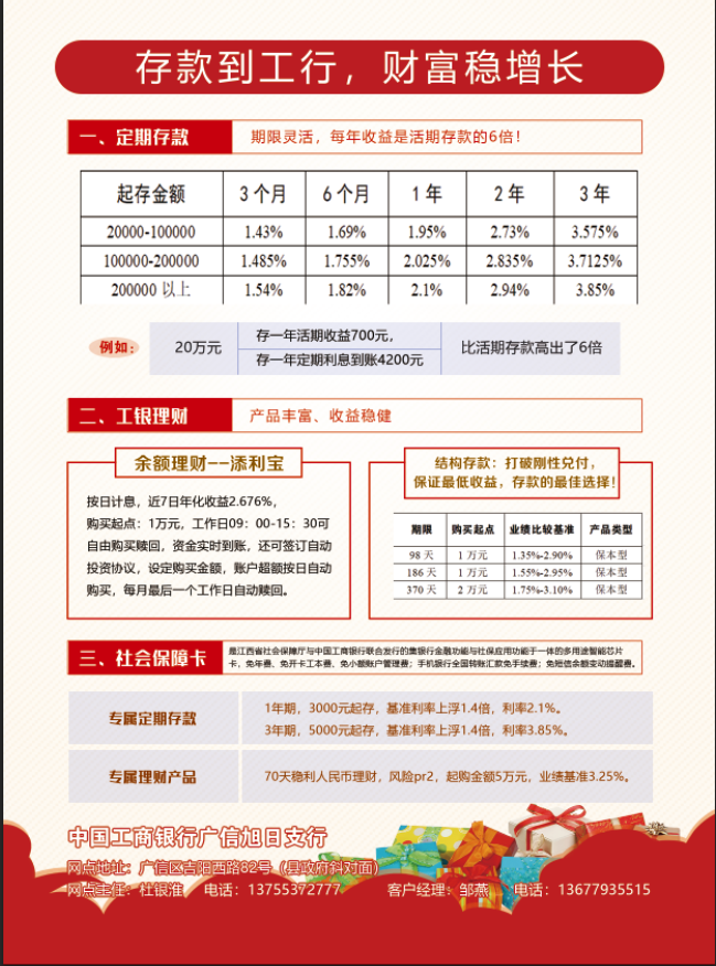 工行通知理财(工行理财基金短信通知)