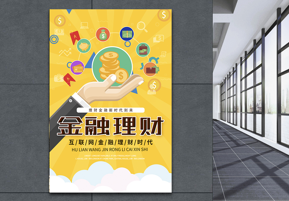 理财海报手绘(理财海报手绘图)