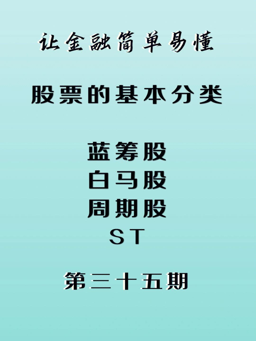 蓝筹理财(蓝筹基金属于什么类型) 蓝筹理财(蓝筹基金属于什么类型)