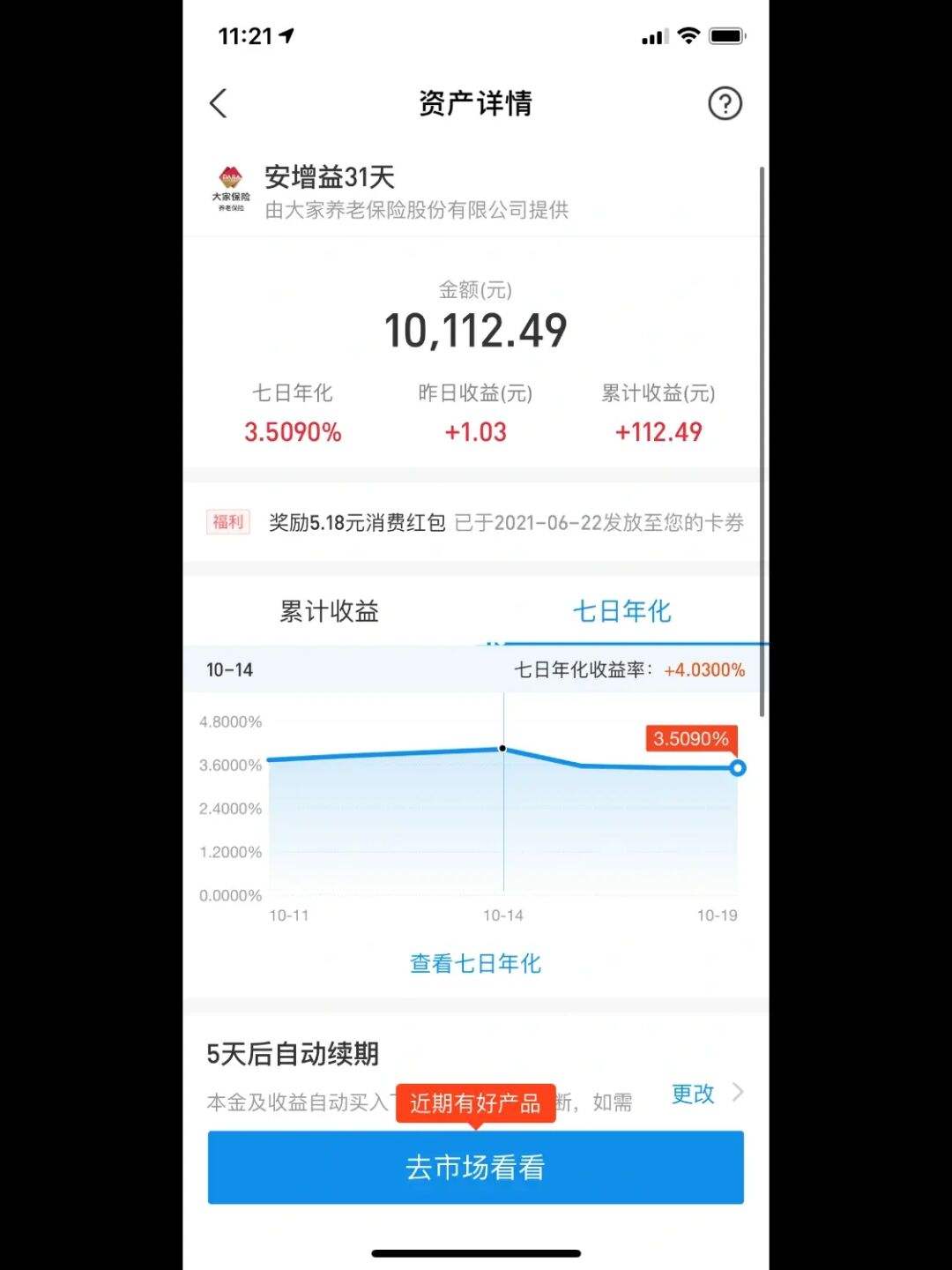 理财多少天(理财多少天最划算) 理财多少天(理财多少天最划算)