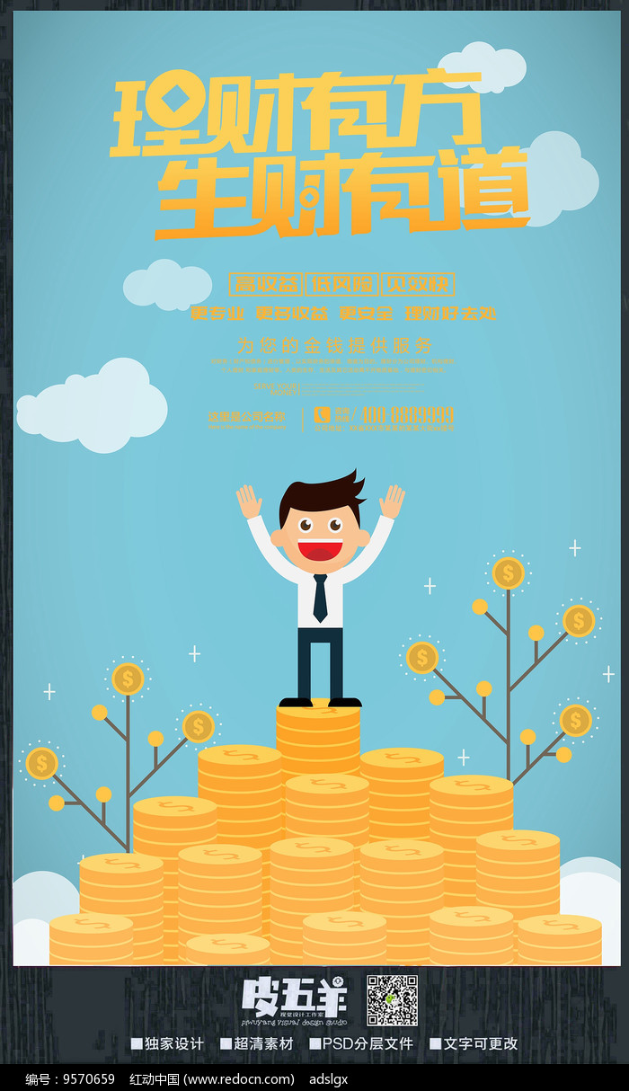 理财购买权(理财购买权是什么) 理财购买权(理财购买权是什么)