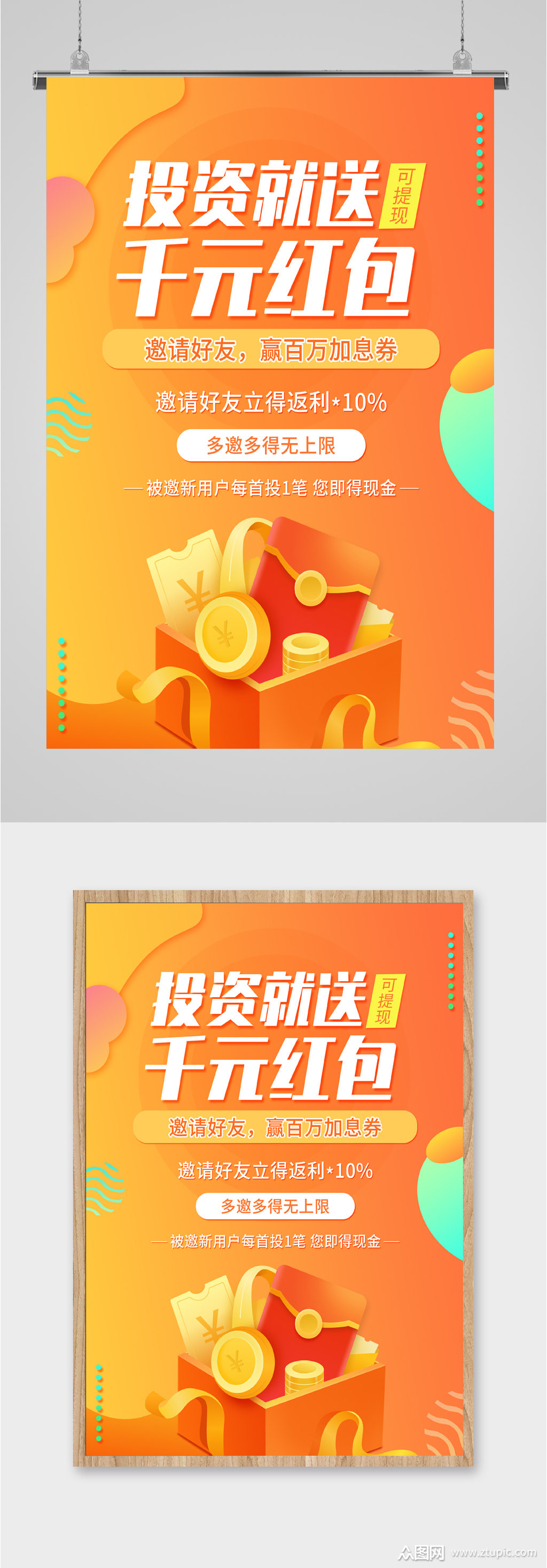 理财方面活动(理财活动策划方案)