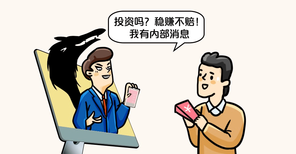 理财被骗十万(理财被骗100多万)