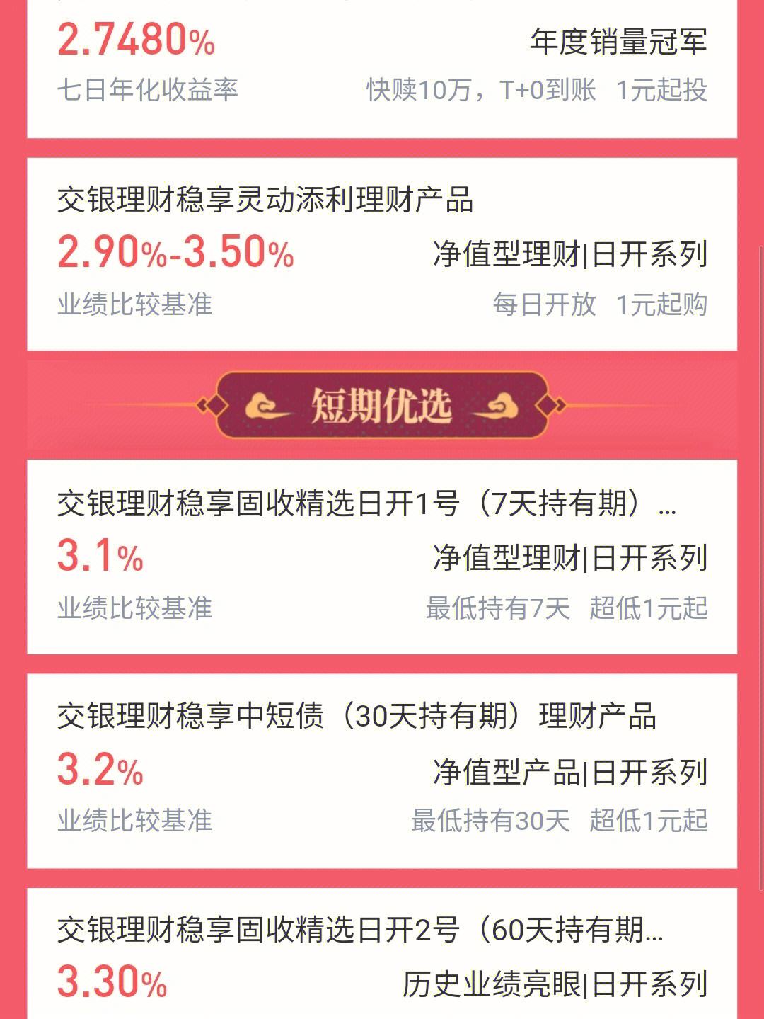 理财买短期(理财买短期还是长期风险小) 理财买短期(理财买短期还是长期风险小)