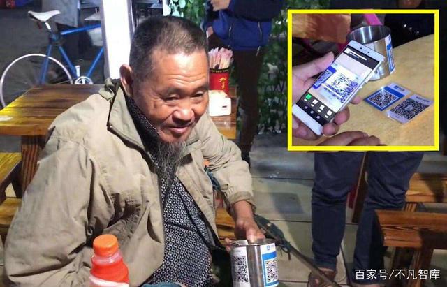 给乞丐理财(给乞丐钱的人)