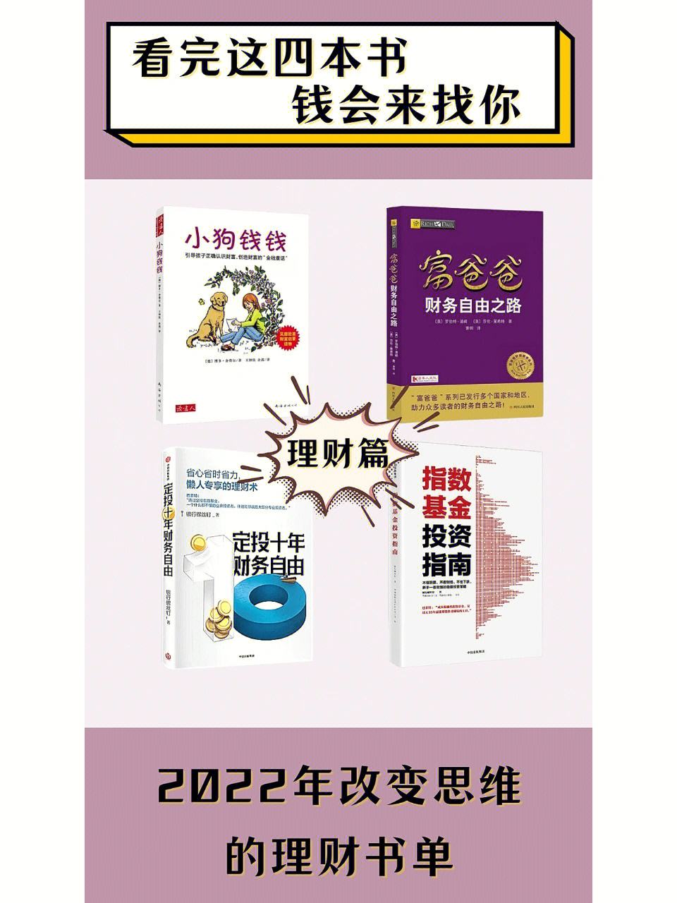 包含老四理财的词条